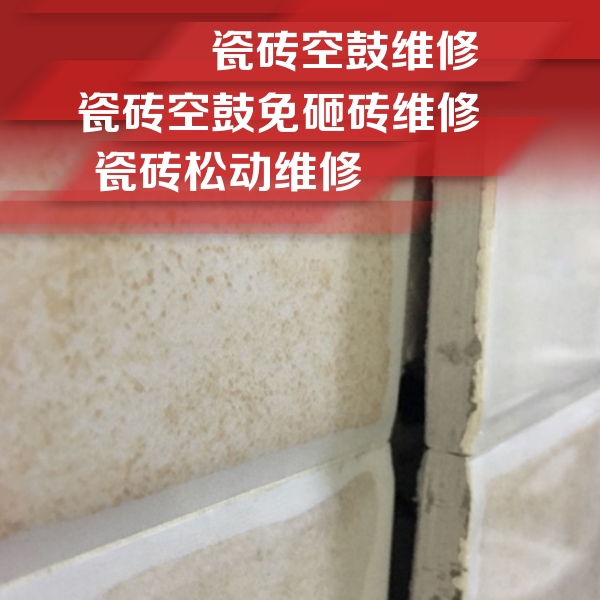 平房瓷砖空鼓维修公司分享瓷砖胶薄贴法的具体操作步骤
